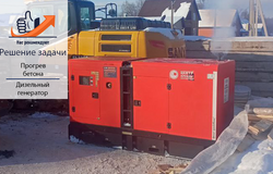 Дизельный генератор Baysar QRY-130DC: эффективное решение для прогрева бетона
