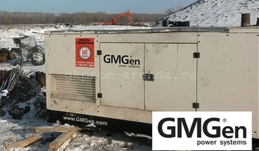 Аренда электростанции GMJ 130 стоимость