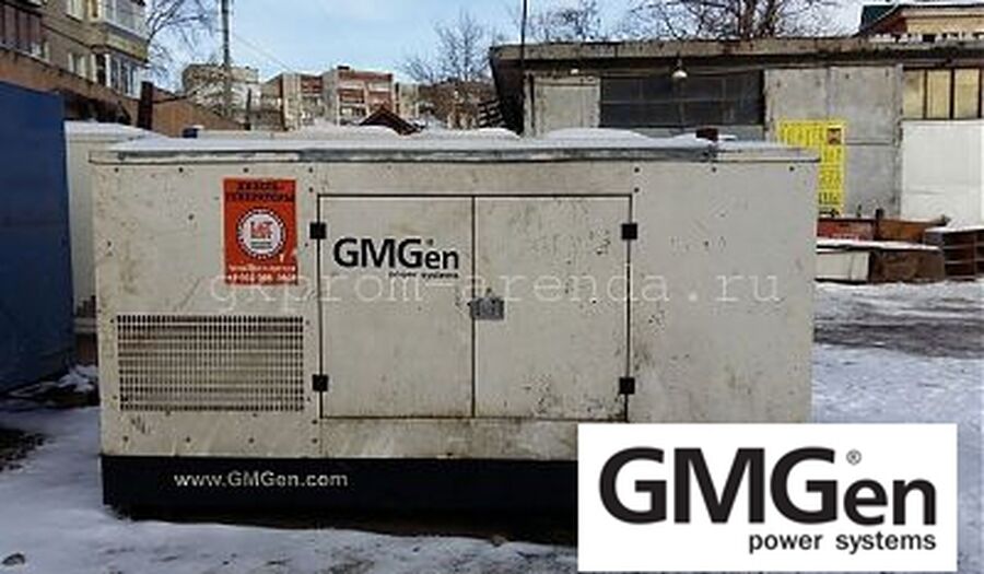 Аренда электростанции GMJ 130 выгодно